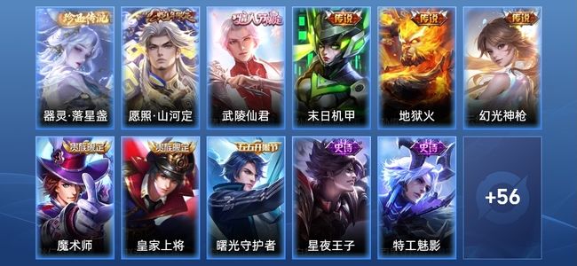 王者荣耀V7 6传说 13史诗 68皮肤 92英雄 非凡王者