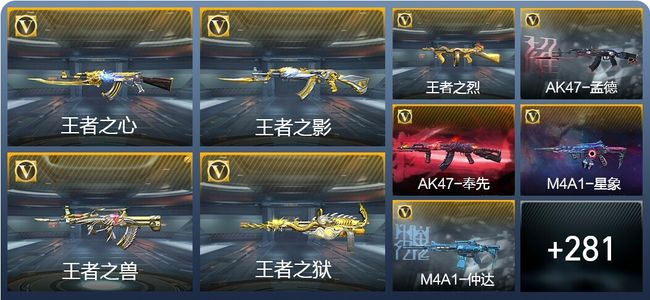 穿越火线：枪战王者V8 24王者武器 290英雄武器 7英雄角色 505万化 大师