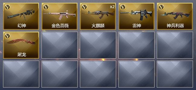 穿越火线（CF）7V武器 4皮肤 可排位 大师