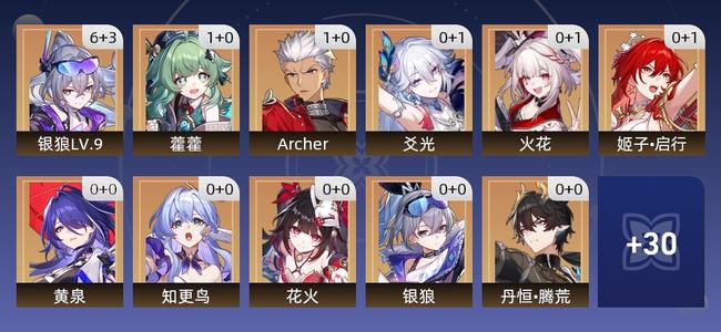 崩坏：星穹铁道40黄 29角色黄 11光锥黄 19五星角色 5五星光锥 70级 女主