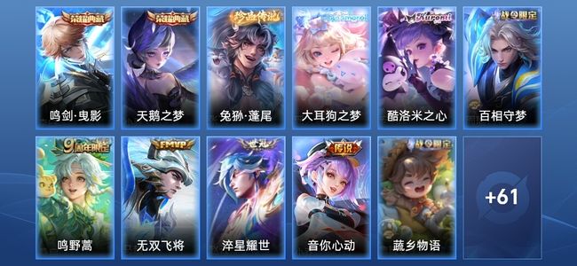王者荣耀V7 2典藏 4传说 22史诗 72皮肤 至尊星耀I