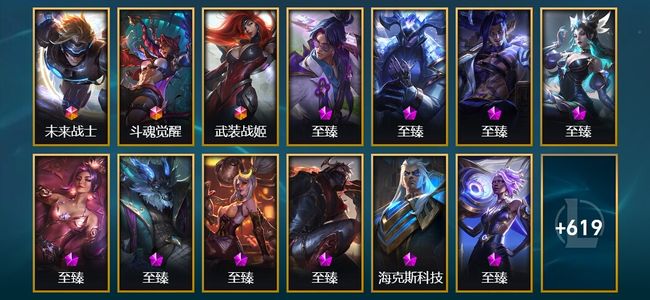 英雄联盟（LOL）3终极 35神话 20臻彩 96限定 93传说 632皮肤 352炫彩 172英雄