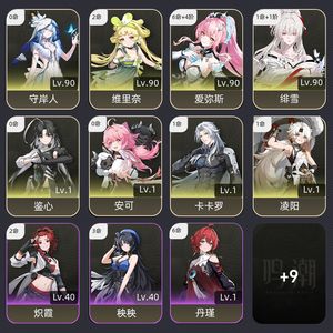 鸣潮【67级】 64小爱11绯雪还有4个月月卡
