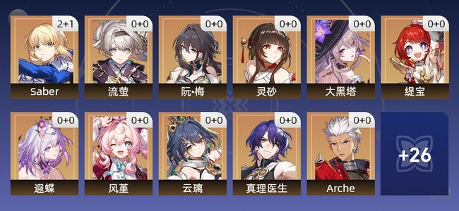 崩坏：星穹铁道29黄 18角色黄 11光锥黄 15五星角色 4五星光锥 70级 女主