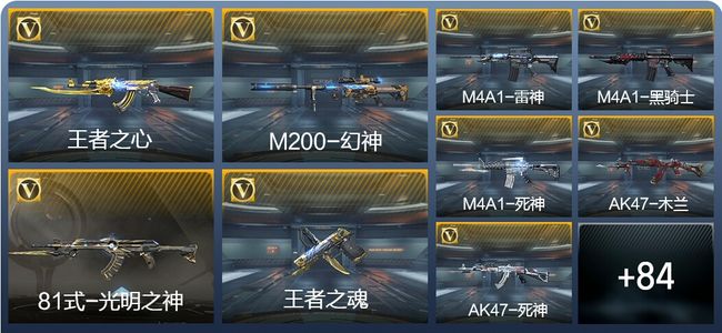 穿越火线：枪战王者5王者武器 114英雄武器 3英雄角色 121万化 枪王SS