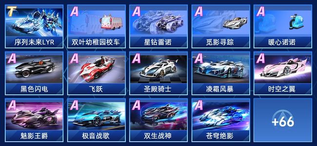 QQ飞车手游V10 1永久T车 45永久A车 80永久赛车 29宠物 女号 铂金