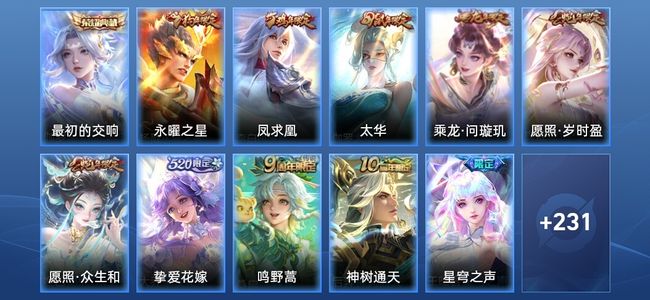 王者荣耀V7 1典藏 16传说 67史诗 244皮肤 秩序白银I