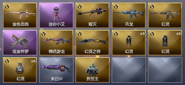 穿越火线（CF）1炫金武器 18V武器 5皮肤 可排位 宗师