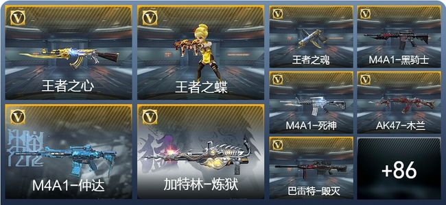 穿越火线：枪战王者6王者武器 105英雄武器 1英雄角色 109万化 枪王SSS