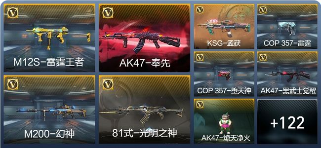 穿越火线：枪战王者V7 8王者武器 148英雄武器 4英雄角色 211万化 枪神