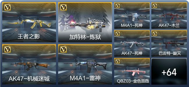 穿越火线：枪战王者3王者武器 73英雄武器 2英雄角色 88万化 枪王S