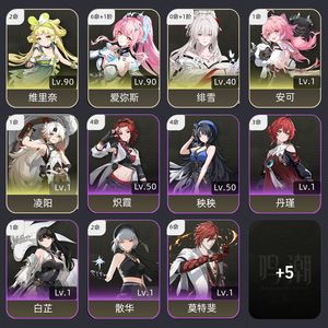 鸣潮【67级】 61爱弥斯2链维里奈01绯雪