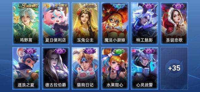 王者荣耀1传说 12史诗 47皮肤 60英雄 永恒钻石III