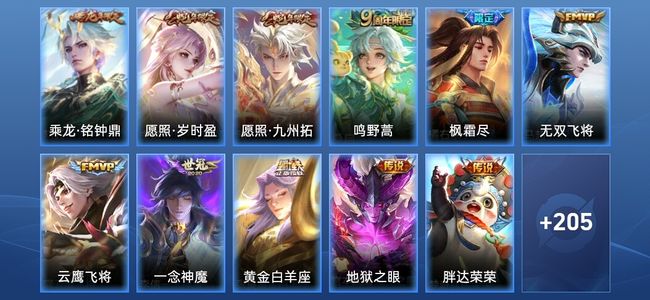 王者荣耀V6 12传说 49史诗 216皮肤 永恒钻石II