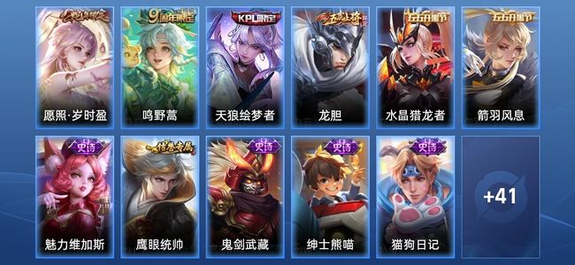 王者荣耀V1 2传说 10史诗 52皮肤 至尊星耀II