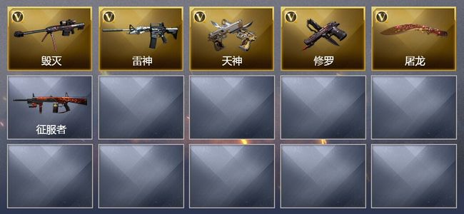 穿越火线（CF）5V武器 可排位 新锐