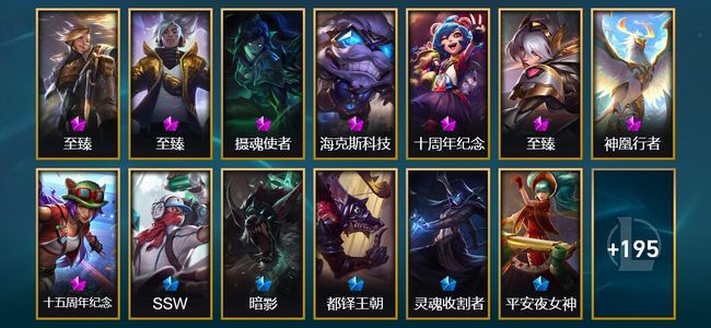 英雄联盟（LOL）8神话 4臻彩 29限定 20传说 208皮肤 38炫彩 170英雄 铂金