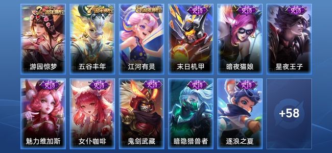 王者荣耀V3 16史诗 69皮肤 114英雄 秩序白银II