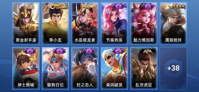 王者荣耀V2 1传说 10史诗 49皮肤 83英雄 荣耀黄金II