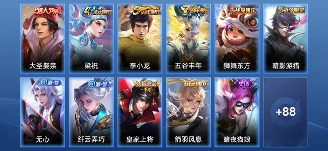 王者荣耀V5 22史诗 99皮肤 115英雄 尊贵铂金II