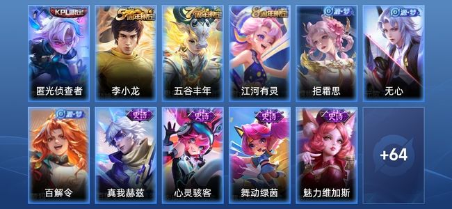 王者荣耀V4 18史诗 75皮肤 109英雄 尊贵铂金IV