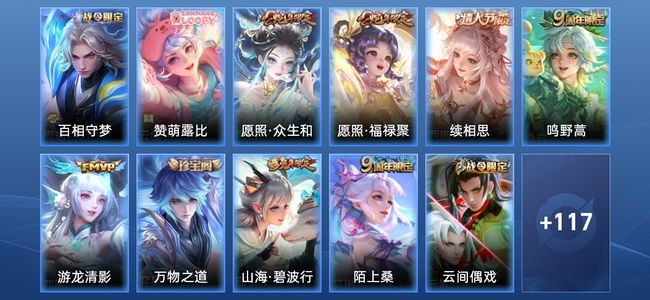 王者荣耀V2 5传说 33史诗 128皮肤 至尊星耀III