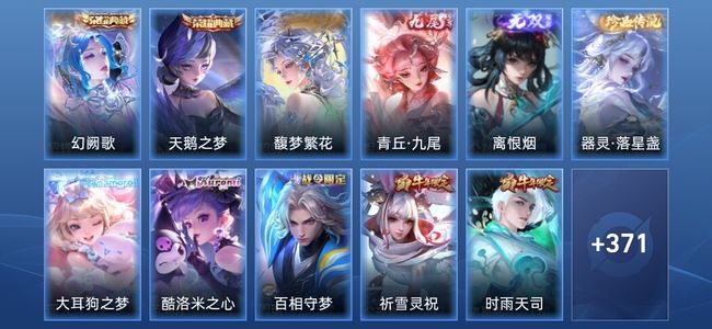 王者荣耀V9 2典藏 2无双 28传说 111史诗 383皮肤 最强王者