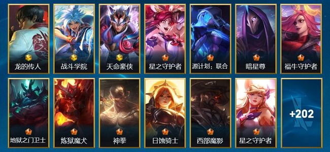 英雄联盟手游（lol手游）4神话 16传说 100史诗 226皮肤 132英雄 铂金