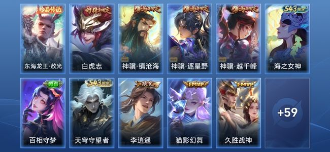 王者荣耀V7 12传说 23史诗 70皮肤 至圣王者