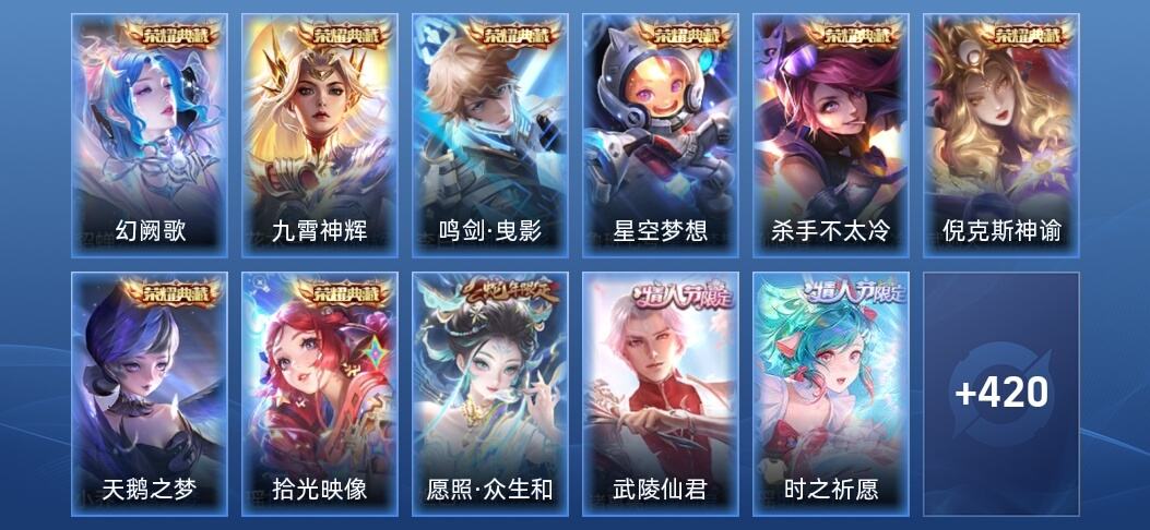 王者荣耀V10 8典藏 53传说 139史诗 433皮肤 无双王者