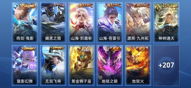 王者荣耀【苹果版】V7 1典藏 1星传说 9传说 56史诗 217皮肤 永恒钻石III