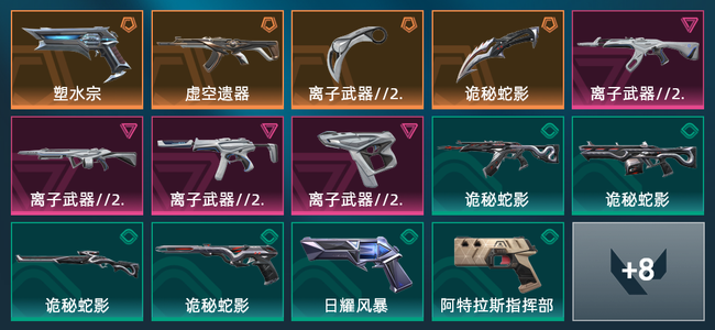 无畏契约4橙皮 4紫皮 22皮肤 11620皮肤总价值 265已用源晶 铂金