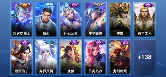 王者荣耀3传说 40史诗 149皮肤 秩序白银III