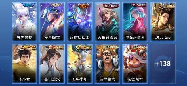 王者荣耀3传说 40史诗 149皮肤 秩序白银III