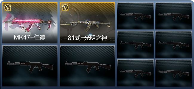 穿越火线：枪战王者V3 2王者武器 71英雄武器 新锐