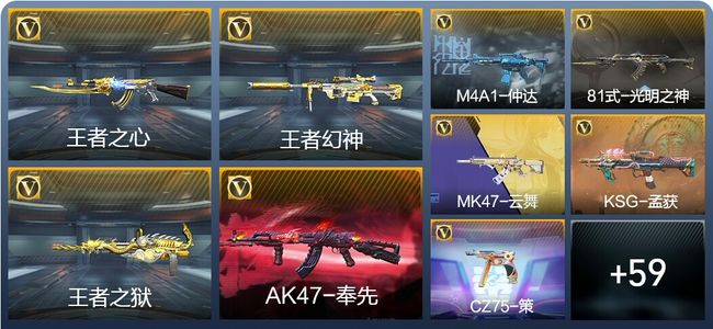 穿越火线：枪战王者V7 23王者武器 103英雄武器 新锐