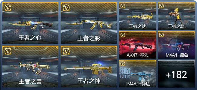 穿越火线：枪战王者V6 26王者武器 251英雄武器 新锐