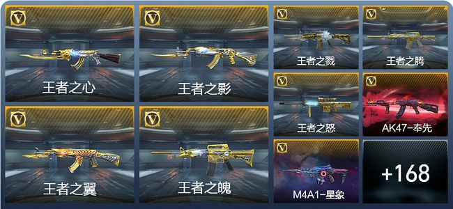 穿越火线：枪战王者V9 40王者武器 232英雄武器 新锐