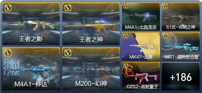 穿越火线：枪战王者V6 6王者武器 217英雄武器 3英雄角色 405万化 枪圣S