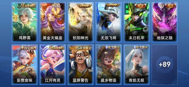 王者荣耀V6 7传说 25史诗 100皮肤 122英雄 永恒钻石III