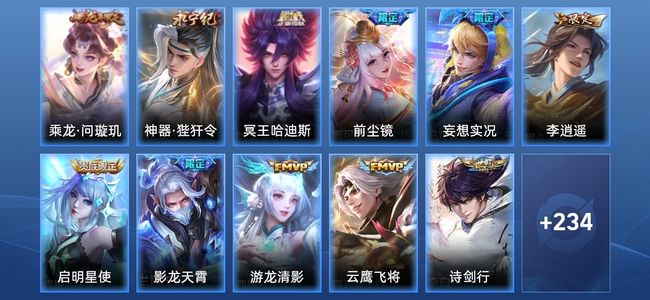 王者荣耀V8 18传说 79史诗 245皮肤 122英雄 至尊星耀IV