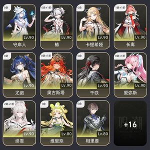鸣潮【77级】 自练号，官服绯雪21小爱01
