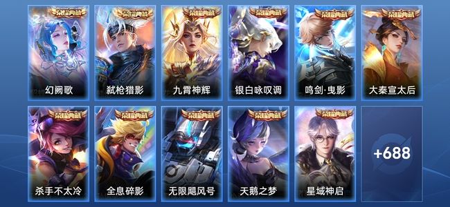 王者荣耀【苹果版】V10 14典藏 10无双 110传说 255史诗 702皮肤 非凡王者