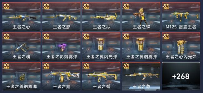 穿越火线：枪战王者V7 18王者 276英雄武器 6英雄角色 362万化 枪王SS