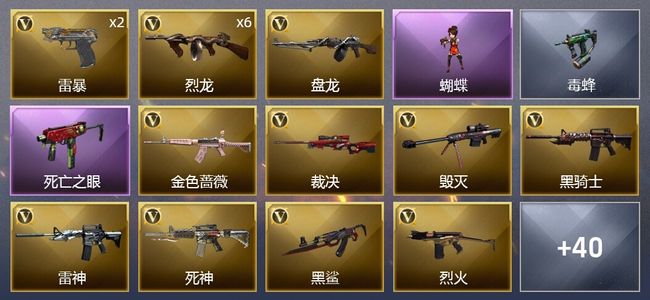 穿越火线（CF）2王者武器 4炫金武器 52V武器 4V角色 14皮肤 可排位 新锐