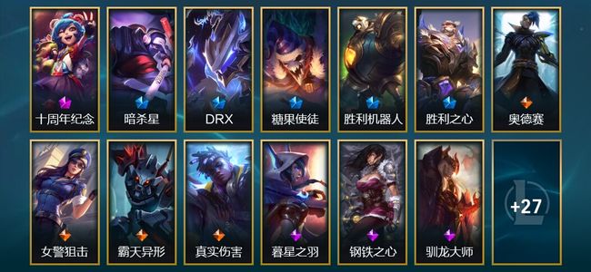 英雄联盟（LOL）1神话 3臻彩 5限定 4传说 40皮肤 7炫彩 86英雄 翡翠