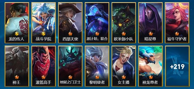 英雄联盟手游（lol手游）2神话 28传说 98史诗 232皮肤 128英雄 翡翠