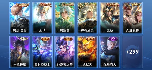 王者荣耀V7 1典藏 9传说 86史诗 311皮肤 永恒钻石II