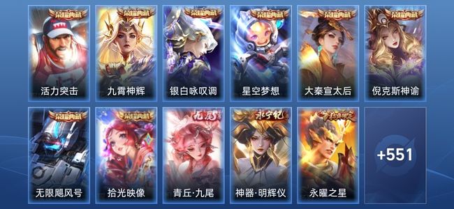 王者荣耀V10 8典藏 2无双 88传说 205史诗 564皮肤 至尊星耀II