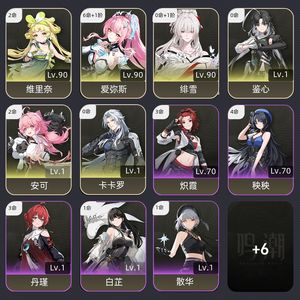 鸣潮【68级】 6 1小爱 0 1绯雪